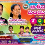 Proddatur Blessing Festivals 2019