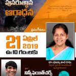 Easter Service @ Kukatpally, Hyderabad