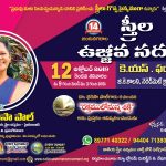 Women’s Power Conference 2019