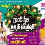Grand Women’s Christmas Celebrations- 2019 @ Bandlaguda