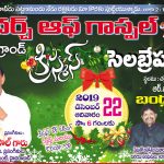 Grand  Christmas Celebrations- 2019 @ Bandlaguda